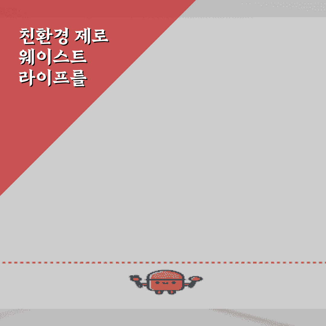 친환경 제로 웨이스트 라이프를 위한 천연 수세미와 고체 비누 7가지 팁