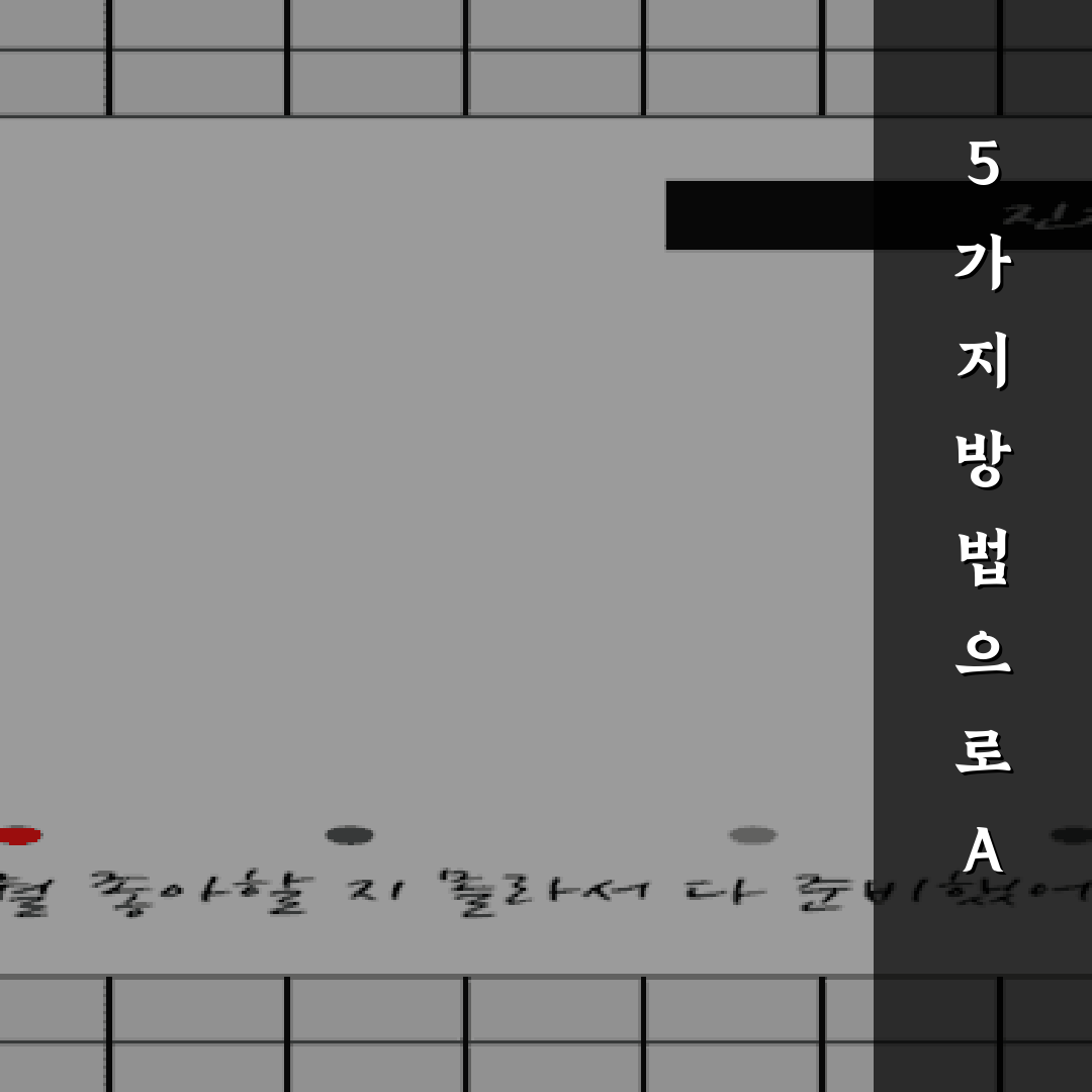 5가지 방법으로 AI 마케팅 자동화 툴을 활용한 이메일 마케팅 효율 개선하기
