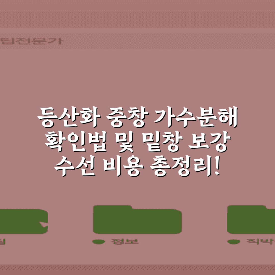 등산화 중창 가수분해 확인법 및 밑창 보강 수선 비용 총정리!