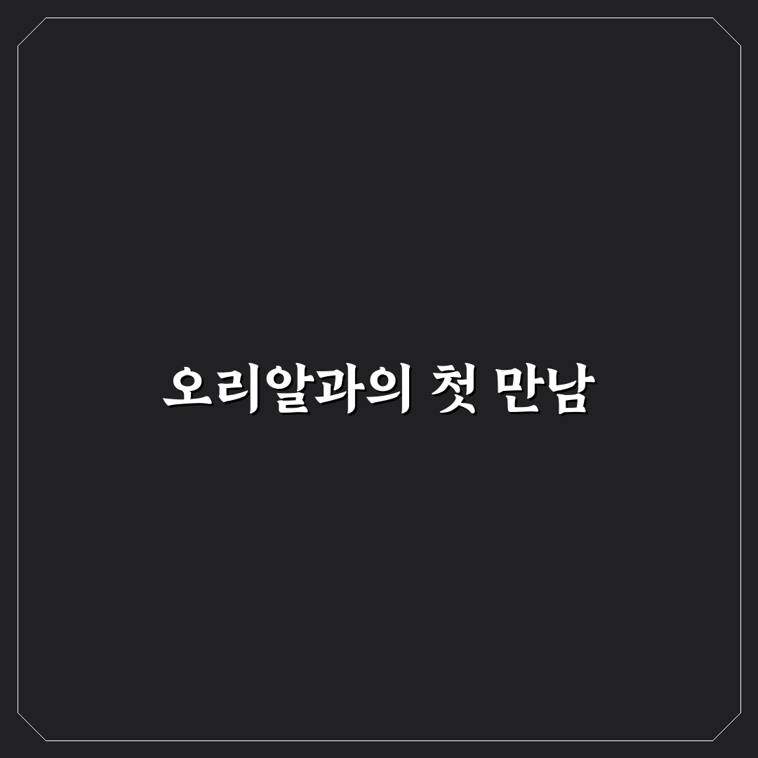 오리알 효능 직접 알아보니 기대와 달랐던 점