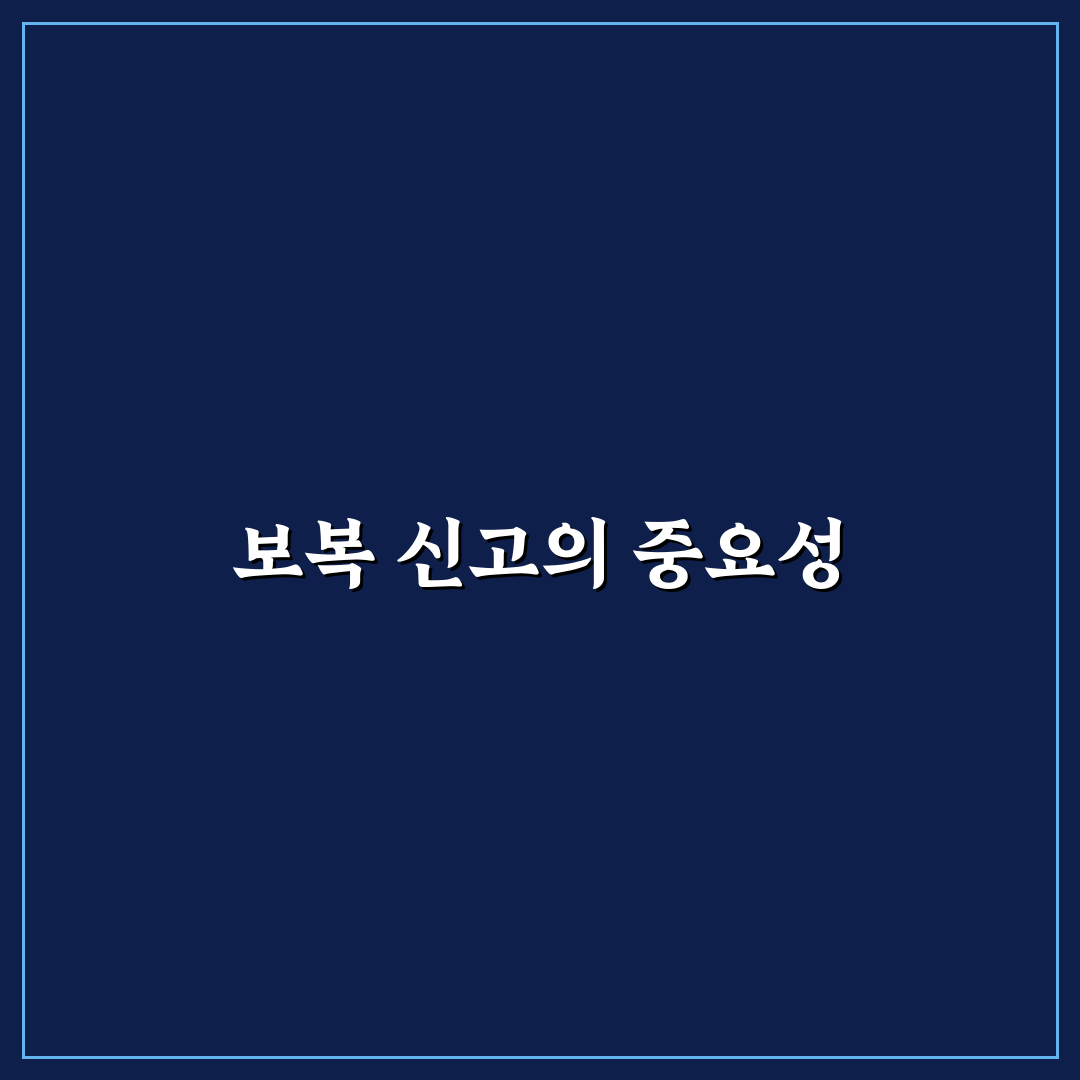 노동부 신고 보복 사례와 대응 꿀팁 정리