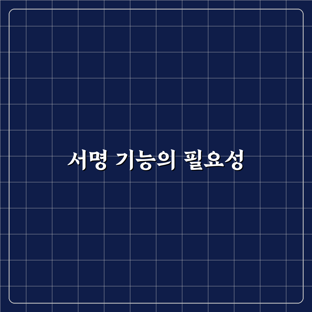 엑셀 서명 꿀팁 초보자도 쉽게 따라하기