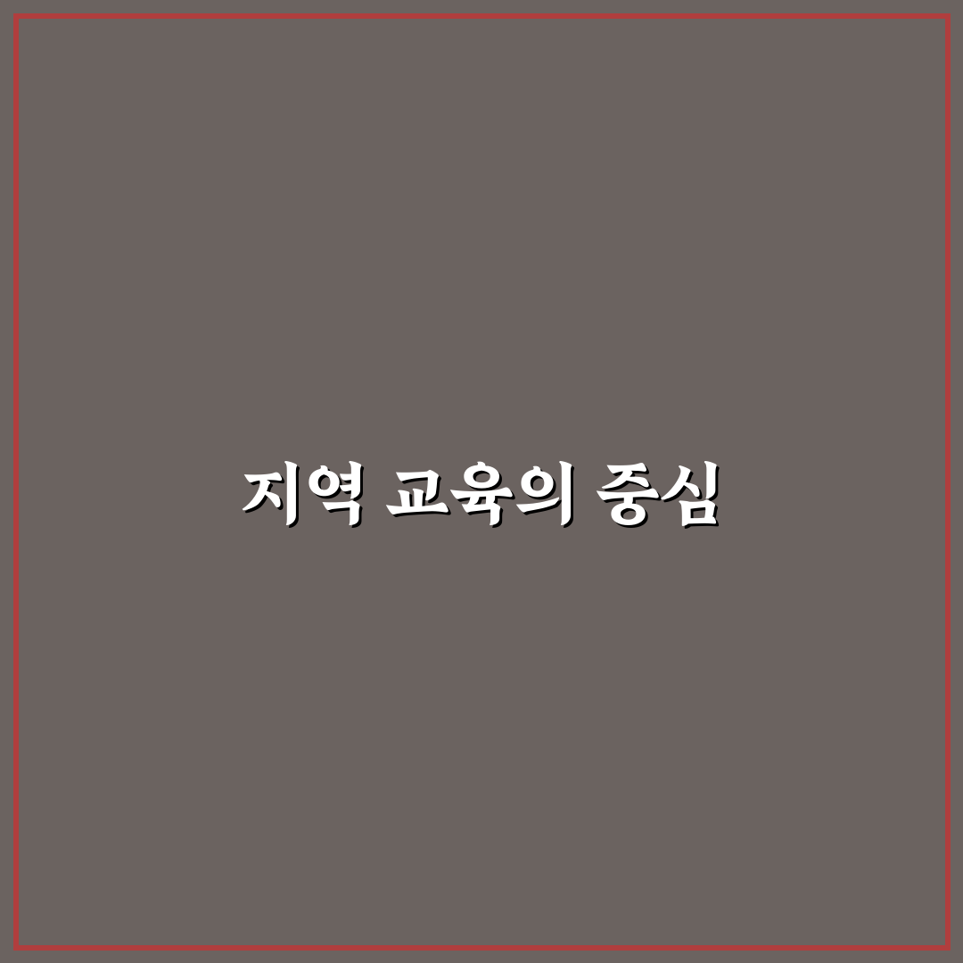 옥천 청산초등학교 꿀팁과 정보 정리