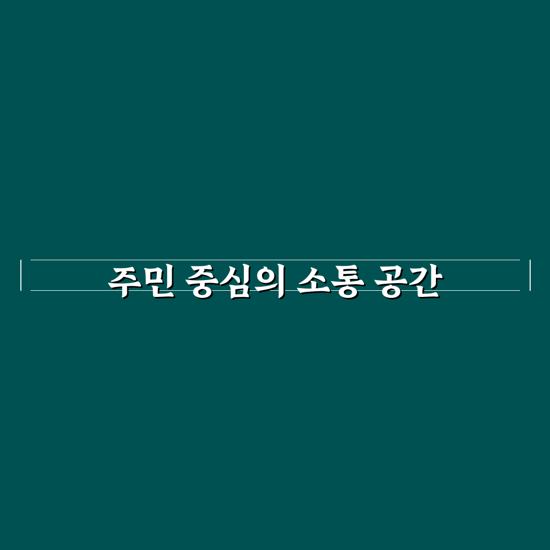 동구릉 주민센터 이용 꿀팁과 서비스 안내