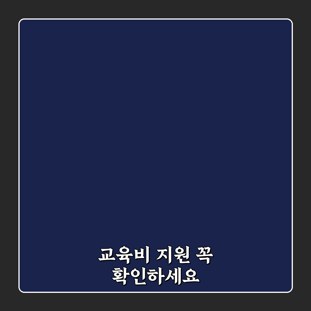 학교 밖 청소년 교육수당 신청 방법과 지원 대상 쉽게 정리